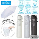 日傘 ウォーターフロント Water Front クイックシャットライトUVブロック 畳みやすい 55cm 遮光率99.9％ 晴雨兼用傘 UVカット99.9% LESS IS MORE 雨傘 折りたたみ傘 折傘 55cm レディース フォーマル カジュアル 軽量 ギフト レディース傘 紫外線対策 日焼け対策 軽量 撥水