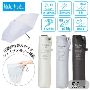 P EH[^[tg Water Front NCbNVbgCgUVubN ݂₷ 55cm Ռ99.9 JpP UVJbg99.9% LESS IS MORE JP ܂肽ݎP ܎P 55cm fB[X tH[} JW