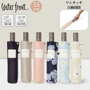 折りたたみ傘 ウォーターフロント Waterfront カルオート 軽い 軽量 自動開閉 ワンタッチ 55cm UVブロック 雨傘 折りたたみ傘 折傘 レディース カジュアル ギフト 傘 撥水