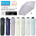 日傘 ウォーターフロント Waterfront ZENTENKOU 55cm UVブロック 遮光率99.9％ 晴雨兼用傘 UVカット99.9% LESS IS MORE 雨傘 折りたたみ傘 折傘 55cm レディース 手開き フォーマル カジュアル 軽量 ギフト レディース傘 紫外線対策 日焼け対策 軽量 撥水