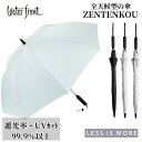 日傘 ウォーターフロント Waterfront ZENTENKOU 60cm 全天候 UVブロック 遮光率99.9％ 晴雨兼用傘 UVカット99.9% LESS IS MORE 雨傘 長傘 60cm レディース フォーマル カジュアル 軽量 ギフト レディース傘 紫外線対策 日焼け対策 軽量 撥水