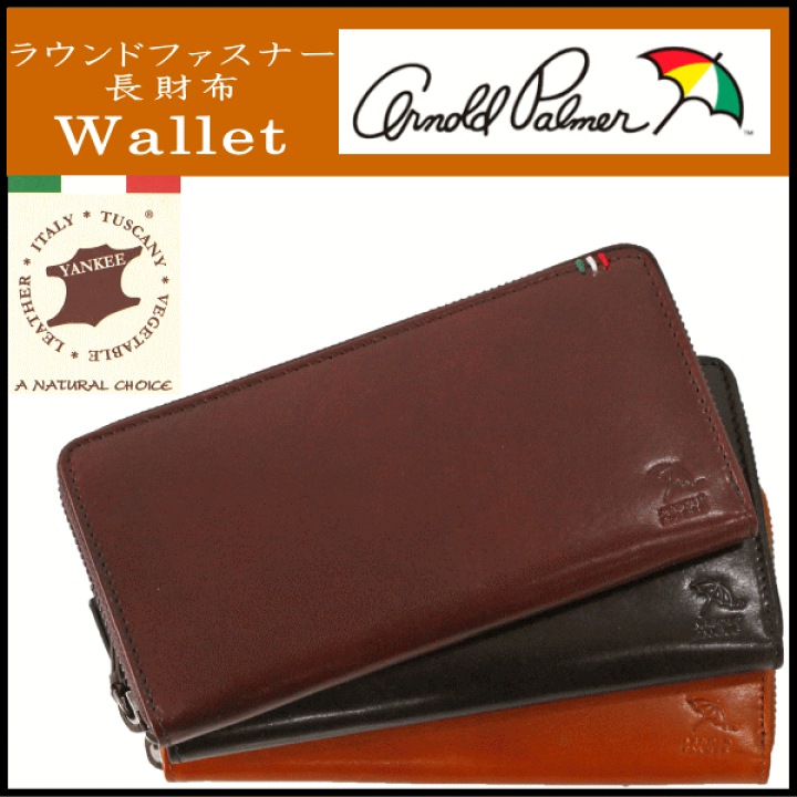 楽天市場 送料無料 Arnold Palmer アーノルドパーマー 本革 ラウンドファスナー長財布 小銭入れ付き 4ap3307 ブラウン色 チョコ色 ブラック色 財布 メンズ ブランド 財布 メンズ ブランド バッグ ラゲージ 傘の店domani