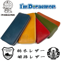 長財布 メンズ 日本製 ラウンドファスナー 本革 I'm Doraemon