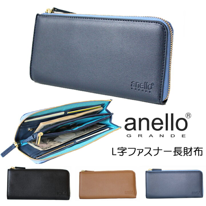 楽天市場 送料無料 Anello Grande アネロ グランデ Gj H2516 アネロ財布 Anello財布 マットスムースフェイクレザー ファスナー財布 メンズ レディース 長財布 L字 ブラック ネイビー キャメル バッグ ラゲージ 傘の店domani