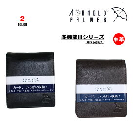 ＼送料無料／アーノルドパーマー　ARNOLD PALMER 紳士財布　中べら付札入　多収納　多機能メンズ　福財布　春財布　本革　レザー　牛革　ブランド　ウォレット　父の日　プレゼント　クリスマス　ギフト誕生日 シンプル ジップ ブラック　ブラウン 4AP3303