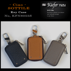 人気ブランド Kiefer neu(キーファーノイ)最高級 サフィアーノレザー 本革 牛革 スマートキーケース KFN8055S キャメル色 グレー色 ネイビー色