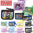 キャラクター 財布 ウォレット ポケモン ポケットモンスター サンリオ ピクミン マリオ クロミ シナモンロール ハロー…