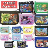 キャラクター 財布 ウォレット ポケモン ポケットモンスター サンリオ ピクミン マリオ クロミ シナモン…