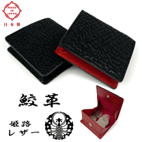 アルズニ　シャークレザー　コインケース　小銭入れ　美品　メルカリ便 アルズニ シャークレザー コインケース 小銭入れ 美品 メルカリ便