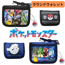 ポケモン 財布 ウォレット ラウンドファスナー RFウォレット 子供 キッズ キャラクター ポケットモンスター POKEMON ピカチュウ モンスターボール ブラック ネイビー パープル