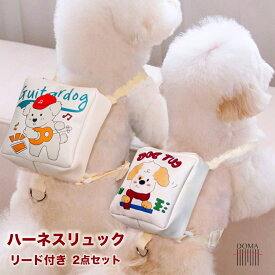 【全商品ポイント5倍】犬 リュック ハーネス 犬用リュックサック 小型犬 中型犬 猫 散歩バッグ リード Dカン付 バックパック お出かけ 散歩 軽量 かわいい キャラクター PUレザー 撥水 小物入れ おやつ入れ ミニリュック 胴輪 ペット用品 ギフト プレゼント