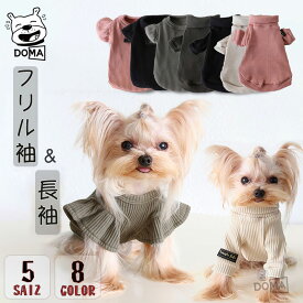 犬 秋服 冬服 可愛い ペット服 ドッグウェア カットソー 男の子 犬服 おしゃれ ペットトレーナー トップス タートルネック インナー 重ね着 無地 シンプル おそろい 柔らかい伸縮性抜群 人気 男の子 女の子