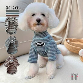 犬 服 ボーダー Tシャツ タートルネック インナー 長袖 カットソー 小型犬 中型犬 抜け毛対策 韓国風 猫服 重ね着 春 夏 秋 冬 おしゃれ
