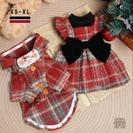 【ペアルックセット】 犬 服 コート ワンピース ジャケット クリスマス 冬 あったか タータンチェック 兄弟 姉妹 お揃い 防寒 チェック柄 2点 セット 猫服 小型犬 中型犬 お出かけ【XS〜XL】