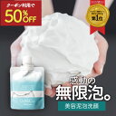 【2つ以上で50%オフクーポン】 濃密泥泡洗顔 マイクロクレイウォッシュ 洗顔 洗顔料 洗顔フォーム 泥洗顔 【DoMeCare】 110g 送料無料 スキンケア 泥 マイクロ どろ パック クレイ 顔 角質 角栓 敏感肌 無添加 乾燥肌 無香料 メンズ 泡 女性 男性 dmc DMC