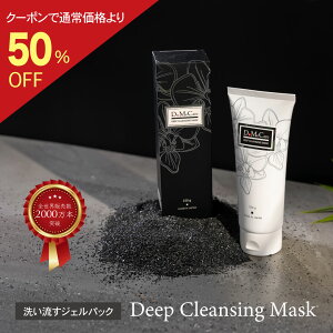 y2ȏőSi50%ItN[|z 􂢗pbN pbN fB[vNWO}XN ySEN600{ȏz domecare 150g tFCXpbN ێ }XNpbN WFpbN ьpb