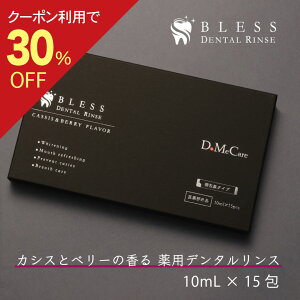 yԌ| 30%OFFN[|+P10{z p }EXEHbVy BLESS DENTAL RINSE zf^X DoMeCare  򕔊Oi L  a JVX x[ t  zCgjO v
