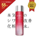 【期間限定 | 半額+さらに10%OFFクーポン】 薬用 美白 しわ改善 化粧水 レディアントオーラローション DoMeCare 150mL 敏感肌 送料無料 医薬部外品 シミ シワ 改善 予防 しわ改善 保湿 リンクルローション リンクルケア ナイアシンアミド ほうれい線 無香料
