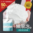 【2つ以上で全品50%オフクーポン】 濃密泥泡洗顔 マイクロクレイウォッシュ 洗顔 洗顔料 洗顔フォーム 泥洗顔 【DoMeCare】 110g 送料無料 スキンケア 泥 マイクロ どろ パック クレイ 顔 角質 角栓 敏感肌 無添加 乾燥肌 無香料 メンズ 泡 女性 男性 dmc DMC