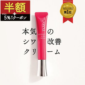 【期間限定：半額+さらに5%OFFクーポン】 薬用 美白 しわ改善 クリーム レディアントオーラクリーム 【DoMeCare】18g 集中ケア しわ改善 送料無料 医薬部外品 シミ シワ 改善 予防 保湿 リンクルクリーム リンクルケア ナイアシンアミド ほうれい線