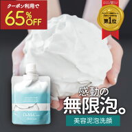 【本日まで:半額+さらに30%OFF】楽天1位 濃密泥泡洗顔 マイクロクレイウォッシュ 洗顔 洗顔料 洗顔フォー…