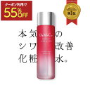 【半額+さらに10%OFFクーポン】楽天1位 薬用 美白 しわ改善 化粧水 レディアントオーラローション DoMeCare 150mL 敏感肌 送料無料 医薬部外品 シワ 改善 しわ改善 保湿 リンクルローション リンクルケア ナイアシンアミド ほうれい線 無香料