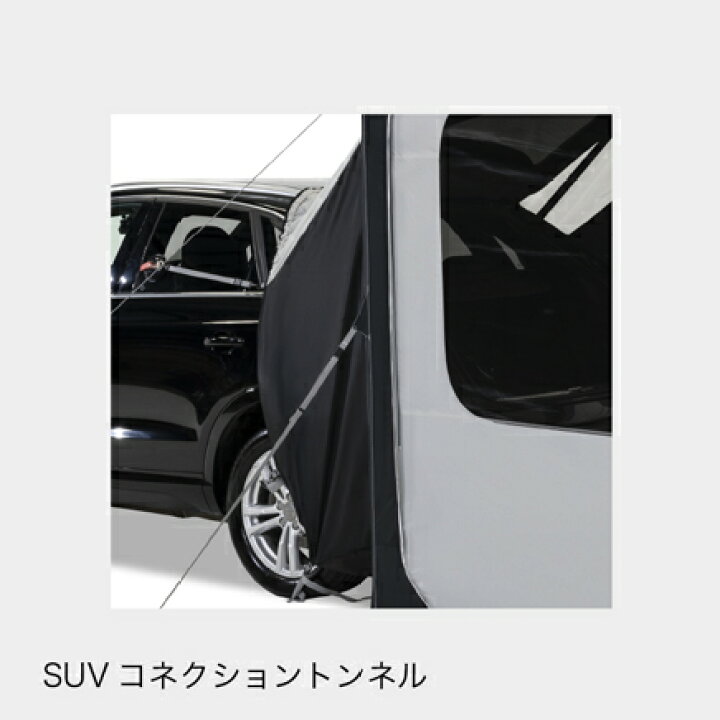 楽天市場】カーサイドタープ 車用テント オーニングテント 車中泊 