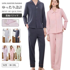 スウェット 無地 長袖 セットアップ 綿 100% 部屋着 上下 セット ルームウェア 用 メンズ レディース 大きい 大きいサイズ 薄手 トップス パンツ 夏 長袖 パジャマ 寝巻き 薄い スエット上下 外