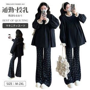 マタニティ セットアップ シャツ 長袖 夏 レディース ワイトパンツ ママ 大きいサイズ 2点セット 妊婦服 入学式 卒業式 お宮参り 結婚式 通勤 オフィス パーティー 産前 産後 妊娠中トップス