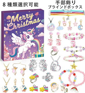 8^Cv AhxgJ_[ 2025 NX}X JEg_E J_[  p[c   uCh{bNX NX}XMtg 킢 NX}Xv[g ̎q u