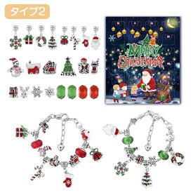 アドベントカレンダー クリスマス 2025 アクセサリーキット 手作り diy オーナメント セット 子供 女の子 おもちゃ カレンダー カウントダウン 飾り 小物 ネックレス ブレスレット 装飾 飾り付け おしゃれ 人気 かわいい プレゼント ギフト