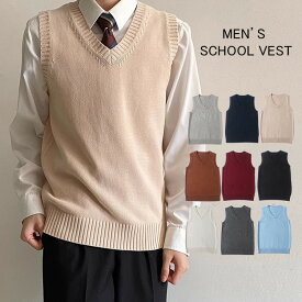 ニットベスト 学生 メンズ ニット ベスト スクールベスト 学生ベスト 男子 男性 男の子 小学生 中学生 高校生 男子高校生 男子中学生 通学 無地 シンプル Vネック メンズベスト カジュアル 制服 セーター ノーカラー