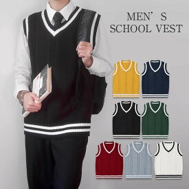 ニットベスト スクールベスト 学生制服 学生服 ベスト ニット トップス 袖なし Vネック メンズ レディース 綿 コットン 秋 秋服 秋物 冬 冬服 春 春服 インナー スクール 通学 オフィス 小学生 中学生 高校生 女子中学生 女子高生 男子中学生 男子高校生 大きいサイズ