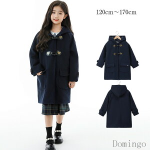 ダッフルコート キッズ 学生 女の子 ダッフルコートレディース スクールコート 学生制服 スクール コート アウター 学生服 通学 おしゃれ 冬 冬服 冬物 防寒 保温 暖かい 可愛 小学生 中学生