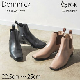 【Fashion THE SALE】Dominic3 ドミニクバー レインブーツ No.9106 晴雨兼用 サイドゴア ショートブーツ 日本製 履きやすい 歩きやすい 柔らかい ソフト