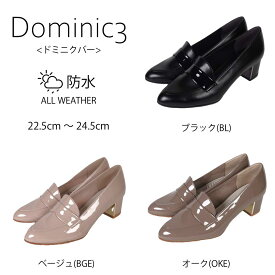 【SALE】Dominic3 ドミニクバー パンプス No.9129 晴雨兼用 ローファーパンプス レイン 防水 軽い 履きやすい 歩きやすい 柔らかい ソフト おしゃれ 日本製 オールウェザー