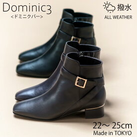 Dominic3 ドミニクバー ブーツ No.9182 ベルトバックル ヒールキャップ ショートブーツ 本革 履きやすい 歩きやすい 柔らかい ソフト 軽い おしゃれ 快適 きれいめ 日本製 ママ お仕事