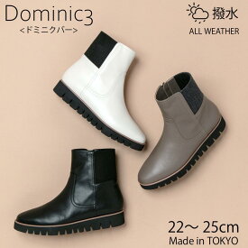 Dominic3 ドミニクバー ブーツ No.9173 スニーカーソール ニットゴム ショートブーツ 本革 履きやすい 歩きやすい 柔らかい ソフト 軽い おしゃれ 快適 きれいめ デイリー使い 旅行 あったか 日本製