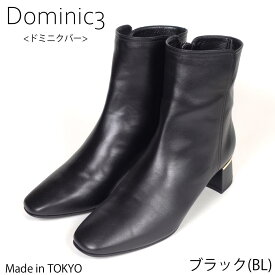 【SALE】Dominic3 ドミニクバー ブーツ No.9180 サイドスリット ヒールキャップ ショートブーツ 本革 日本製 履きやすい 歩きやすい 柔らかい ソフト 軽い おしゃれ 快適 クッション きれいめ お仕事 デイリー ママ 旅行