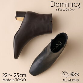 Dominic3 ドミニクバー ブーツ No.9207 サイドカット レザー ショートブーツ 本革 履きやすい 歩きやすい 柔らかい ソフト 軽い おしゃれ 快適 きれいめ 日本製 ママ お仕事 シンプル