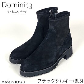 【SALE】Dominic3 ドミニクバー ブーツ No.9205 トラックソール ストレッチ ショートブーツ 本革 履きやすい 歩きやすい 厚底 ボリュームソール 柔らかい ソフト 軽い おしゃれ 快適 きれいめ 日本製
