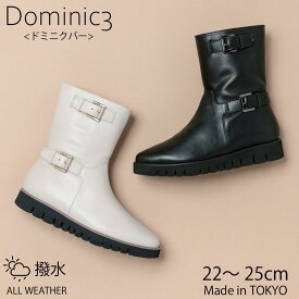 Dominic3 ドミニクバー ブーツ No.9184 スニーカーソール ダブルバックル ミドルブーツ 本革 履きやすい 歩きやすい 柔らかい ソフト 軽い おしゃれ 快適 きれいめ デイリー使い 旅行 あったか 日本製