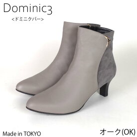 【SALE】Dominic3 ドミニクバー ブーツ No.2402 サイド切替 シルキーコンビ ショートブーツ 本革 日本製 履きやすい 歩きやすい 柔らかい ソフト 軽い おしゃれ 快適 きれいめ お仕事 エレガント