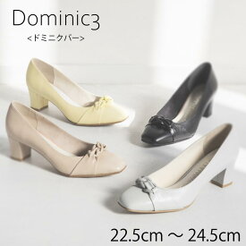 【Fashion THE SALE】Dominic3 ドミニクバー パンプス No.9126 マットチェーンパンプス 日本製 履きやすい 歩きやすい 柔らかい ソフト 本革