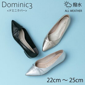 【再入荷】Dominic3 ドミニクバー パンプス No.9157 センターギャザーポインテッドパンプス 本革 日本製 お仕事 ハレの日 キレイ 軽い 履きやすい 歩きやすい 柔らかい ソフト おしゃれ ローヒール セレモニー フォーマル
