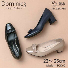 【再入荷】Dominic3 ドミニクバー パンプス No.9172 グログランリボンパンプス 本革 日本製 お仕事 ハレの日 お受験 ママ 軽い 履きやすい 歩きやすい 柔らかい ソフト おしゃれ ローヒール セレモニー フォーマル