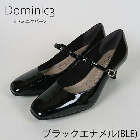 Dominic3 ドミニクバー パンプス No.9189 防水 スクエアトゥ ストラップパンプス 本革 日本製 お仕事 ハレの日 フレッシャーズ セレモニー シンプル フォーマル 新社会人 就活 軽い 履きやすい 歩きやすい 柔らかい ソフト おしゃれ ローヒール きれいめ メリージェーン