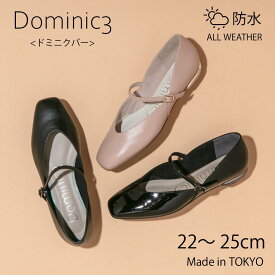 Dominic3 ドミニクバーパンプス No.9198 防水 メリージェーンローヒールパンプス バレエ お仕事 レイン 晴雨兼用 軽い 履きやすい 歩きやすい 柔らかい ソフト おしゃれ ローヒール 日本製 本革