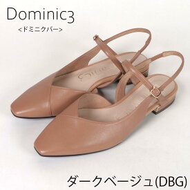 【SALE】Dominic3 ドミニクバーパンプス No.9162 ヒールキャップ バックストラップパンプス 軽い 履きやすい 歩きやすい 柔らかい ソフト おしゃれ ローヒール 日本製 本革 ぺたんこ サンダル