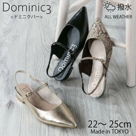 【SALE】Dominic3 ドミニクバー バックスリング No.9177 ポインテッドバックストラップパンプス 軽い 履きやすい 歩きやすい 柔らかい ソフト おしゃれ 日本製 抜け感 本革
